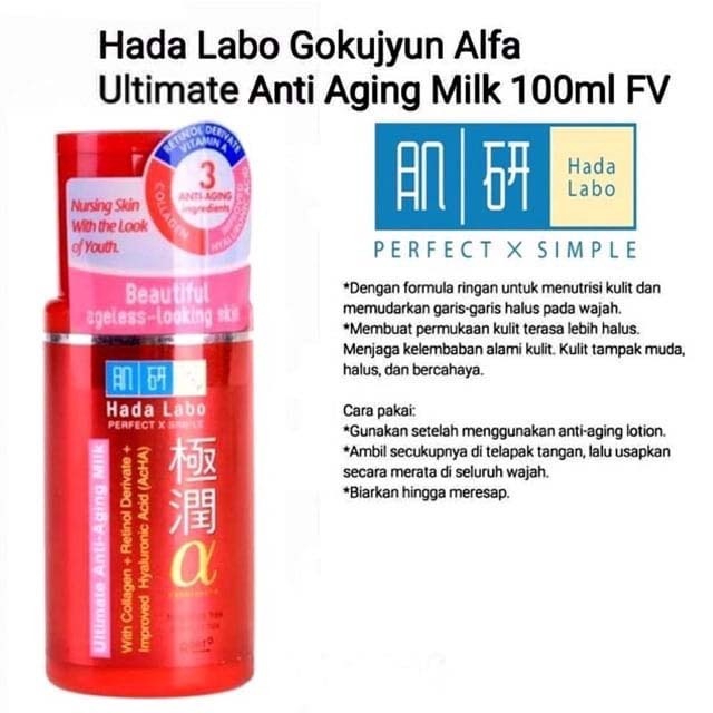 Hada Labo Hadalabo Gokujyun Alpha Ultimate Anti Aging Milk 100 mL