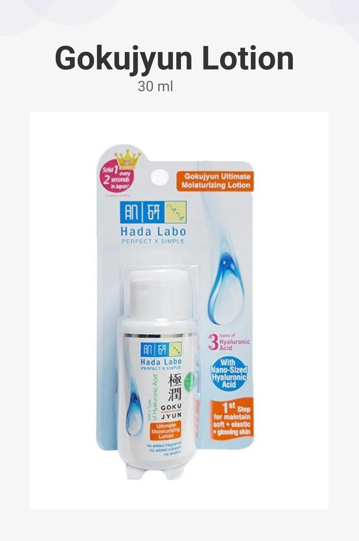Hadalabo Hada Labo Gokujyun Moisturizing Lotion 30 mL