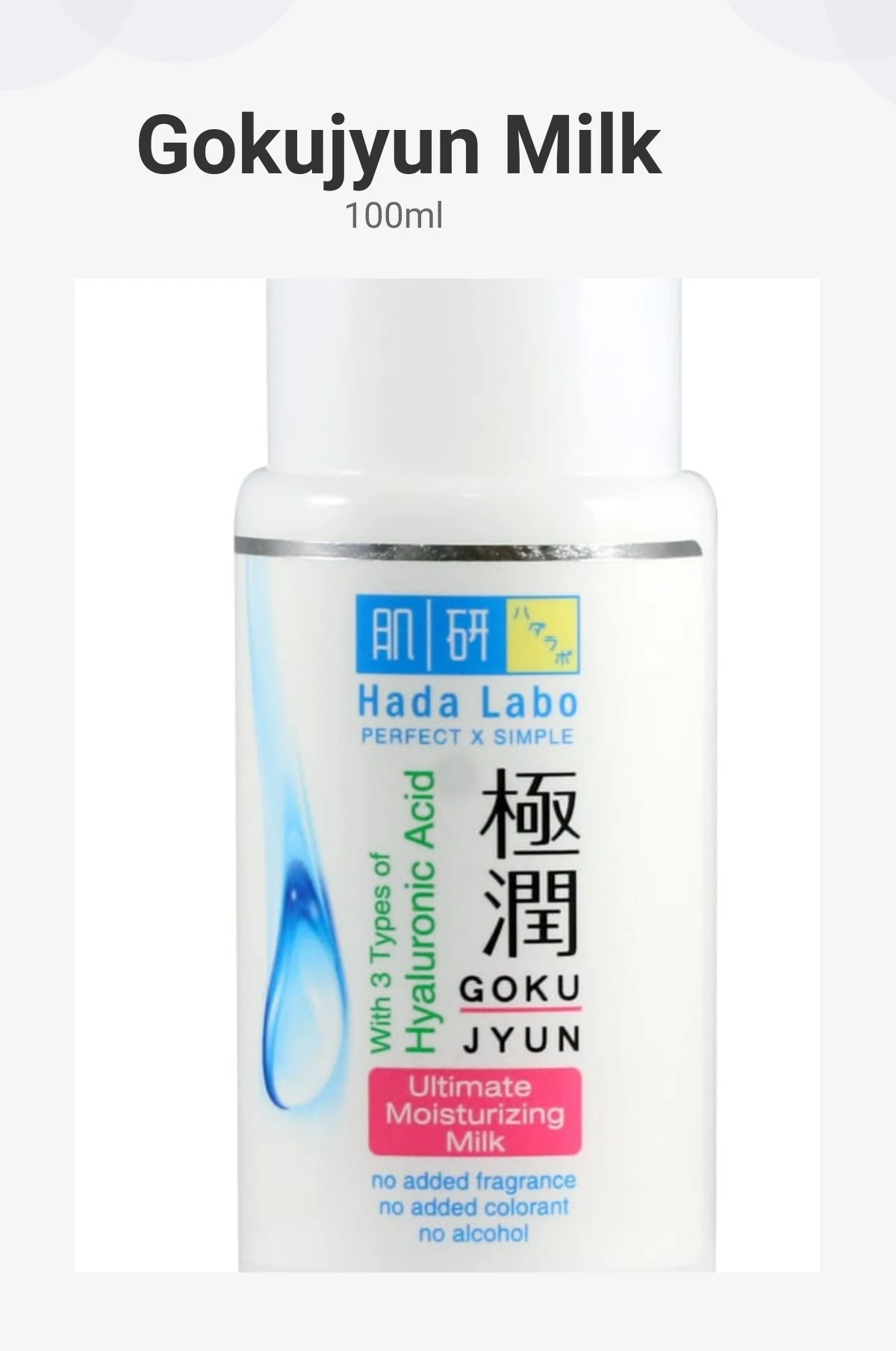 Hadalabo Hada Labo Gokujyun Moisturizing Milk 100 mL